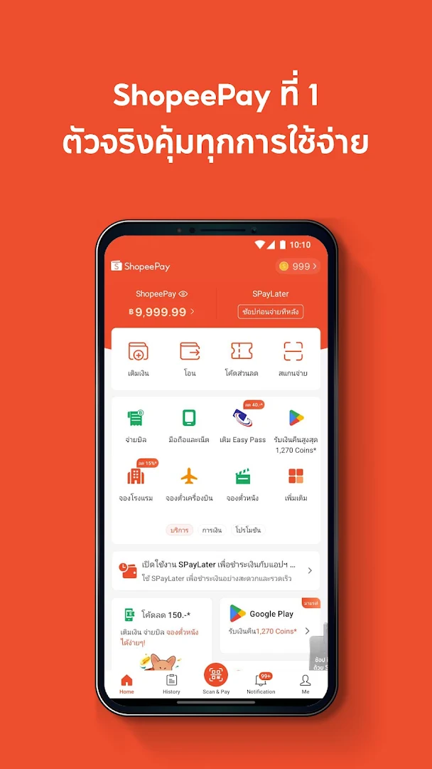 AirPay PC
