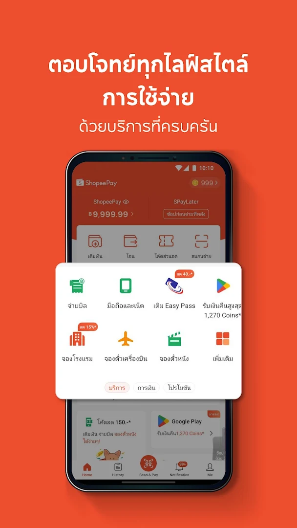 AirPay PC