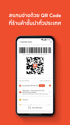 AirPay PC