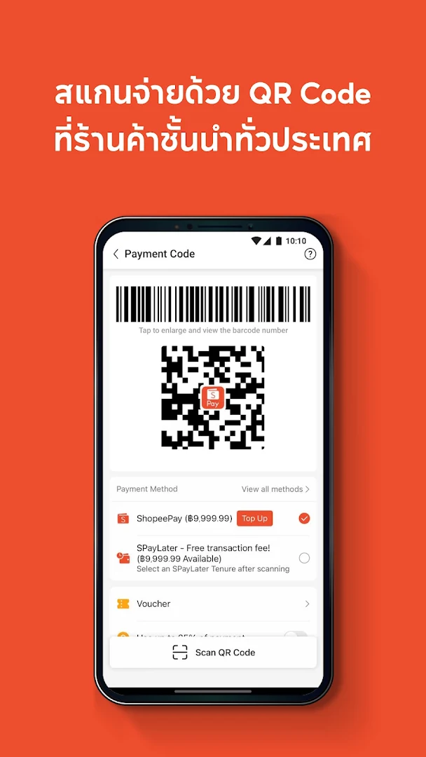 AirPay PC