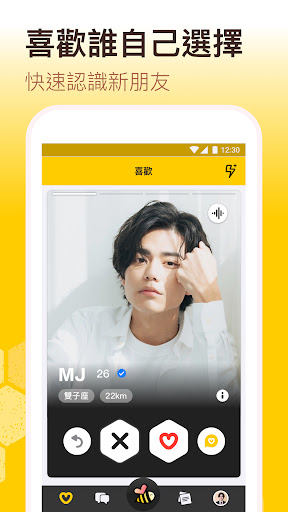 BeeBar - 最懷念的交友軟體