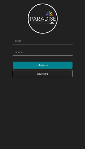 Paradise Ex پی سی