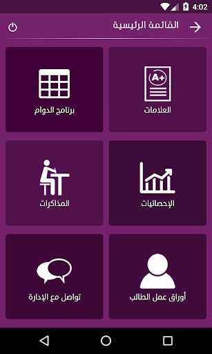 أسرة النخبة التعليمية PC