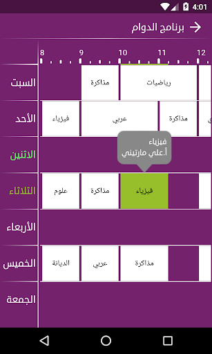 أسرة النخبة التعليمية PC
