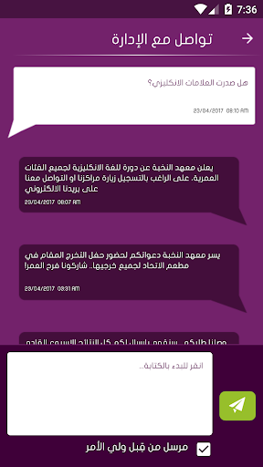 أسرة النخبة التعليمية PC