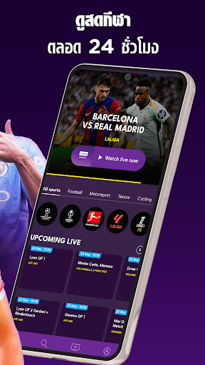 beIN SPORTS CONNECT PC