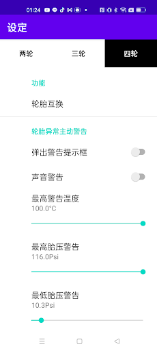 SYTPMS電腦版