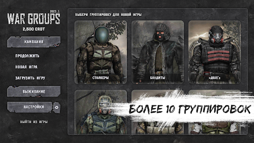 War Groups