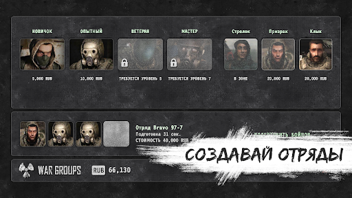 War Groups