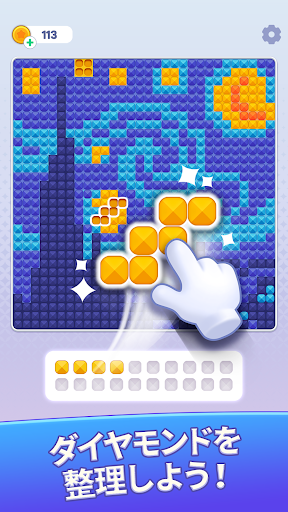 Brilliant Sort: ダイヤモンドパズル PC版