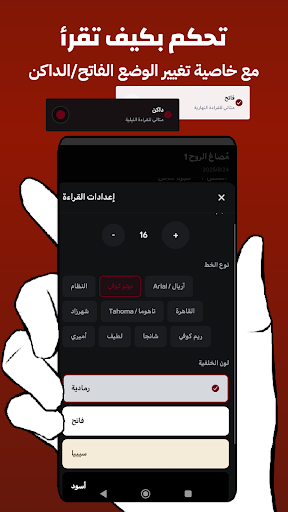 ملوك الروايات – kolnovel PC