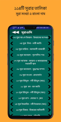 তাফহীমুল কুরআন,সম্পূর্ণ , ফ্রি পিসি