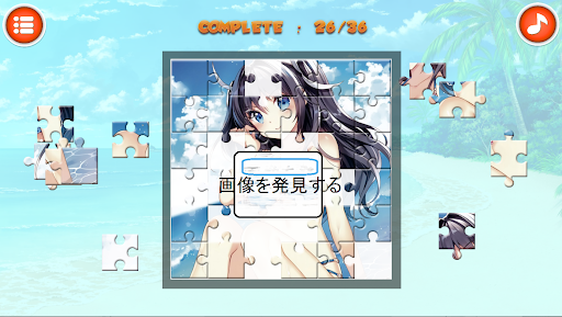 비키니퍼즐 PC