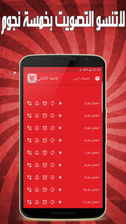 اغاني الوداد البيضاوي بدون نت PC