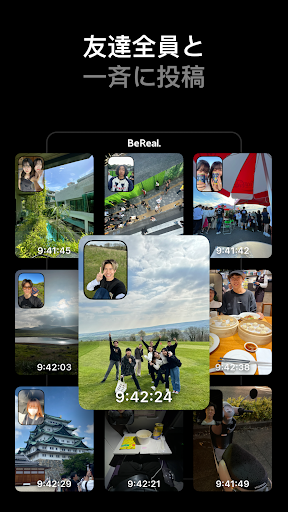 BeReal. リアルな日常を友達と。