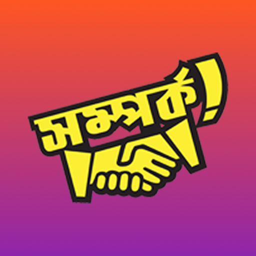 BERGER SOMPORKO পিসি