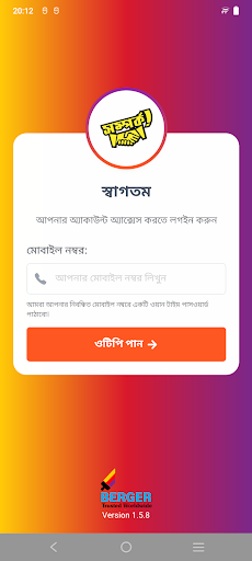 BERGER SOMPORKO পিসি