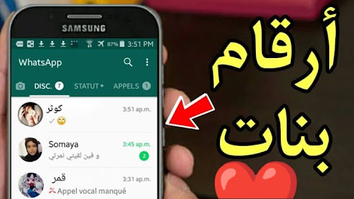 ارقام بنات PC