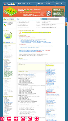 komputer PassHaja(패스하자)베스트컴퓨터학원생전용(연수구)