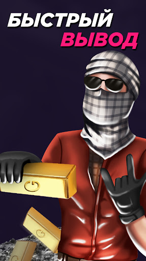 BestSkins Голда SO2 ПК