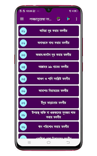 প্রাচীন কবিরাজি তাবিজের বই PC版