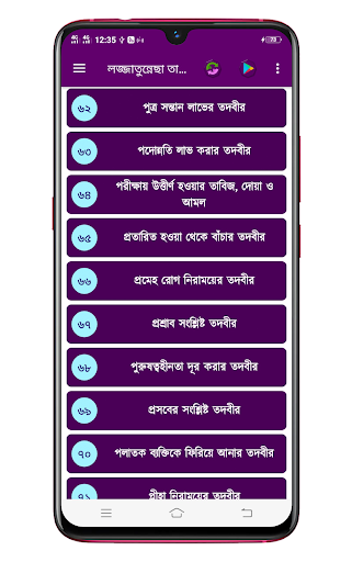 প্রাচীন কবিরাজি তাবিজের বই PC版