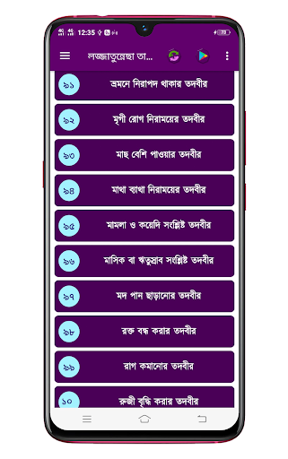 প্রাচীন কবিরাজি তাবিজের বই PC版