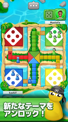 LUDO：サイコロを使ったルドーテーブルゲーム