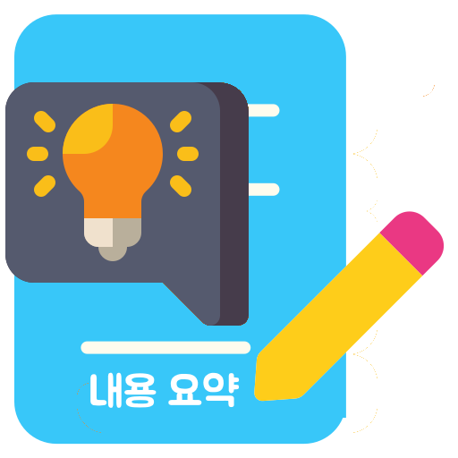komputer 글요약 텍스트요약 - 사진찍어서 긴글 내용요약 3줄요약