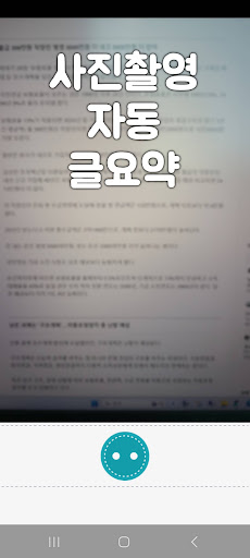 komputer 글요약 텍스트요약 - 사진찍어서 긴글 내용요약 3줄요약