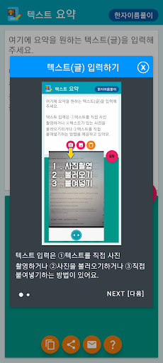 komputer 글요약 텍스트요약 - 사진찍어서 긴글 내용요약 3줄요약
