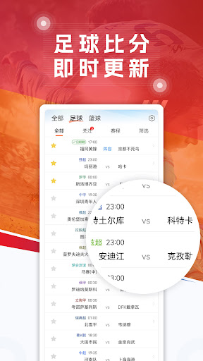 球探体育比分-足球篮球比分直播、体育赛事推荐tips PC