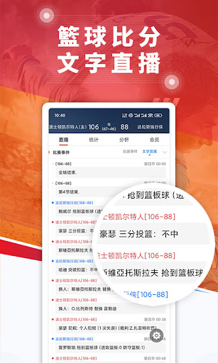 球探体育比分-足球篮球比分直播、体育赛事推荐tips电脑版