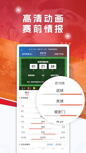 球探体育比分-足球篮球比分直播、体育赛事推荐tips PC