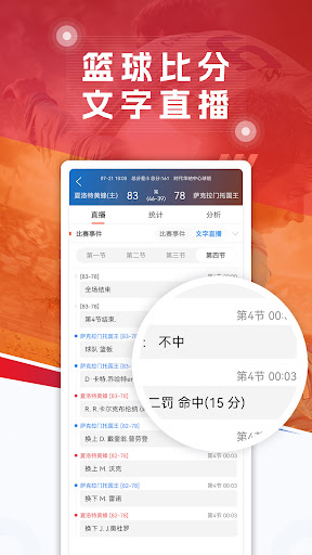 球探体育比分-足球篮球比分直播、体育赛事推荐tips PC