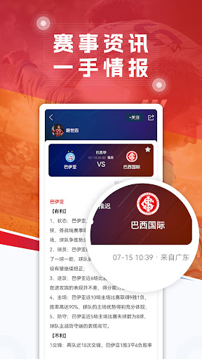 球探体育比分-足球篮球比分直播、体育赛事推荐tips PC