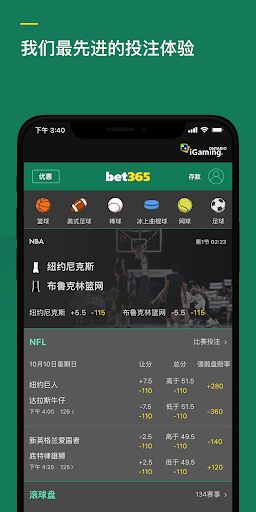 bet365体育投注电脑版