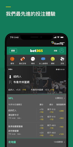 bet365體育投注電腦版