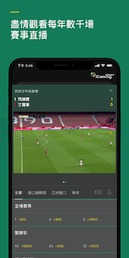 bet365體育投注電腦版