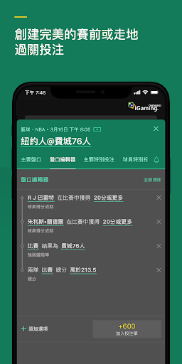 bet365體育投注電腦版