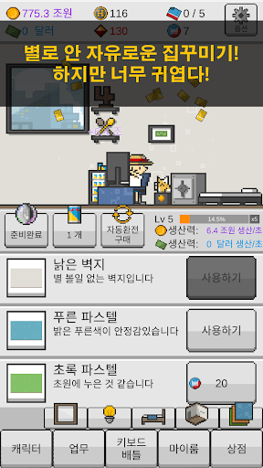 댓글알바 키우기 : 정치 공작 클리커 타이쿤 PC