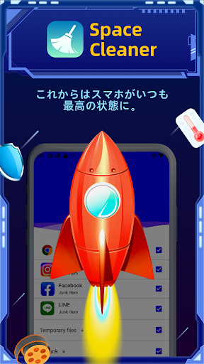 Space Cleaner PC版