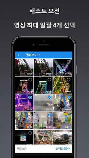 패스트모션 비디오만들기 (빨리감기 영상효과) PC