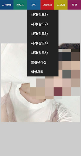 얼굴모자이크 사진모자이크 모자이크처리 PC