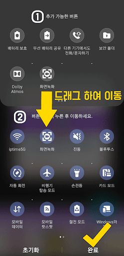 화면녹화 스크린레코더 - 화면영상찍기 녹화프로그램