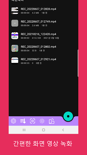화면녹화 스크린레코더 - 화면영상찍기 녹화프로그램 PC
