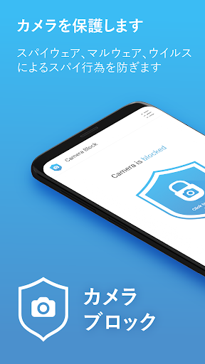 カメラブロック - 反スパイと反監視 Cam Blocker