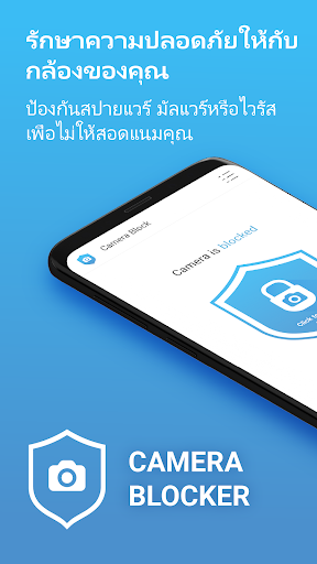 Camera Blocker: กล้อง Anti Spy PC