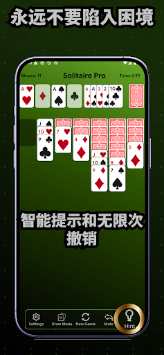 Solitaire Pro - 克朗代克纸牌游戏电脑版