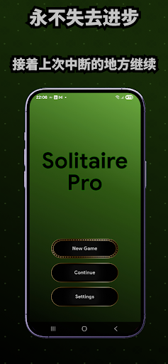 Solitaire Pro - 克朗代克纸牌游戏电脑版